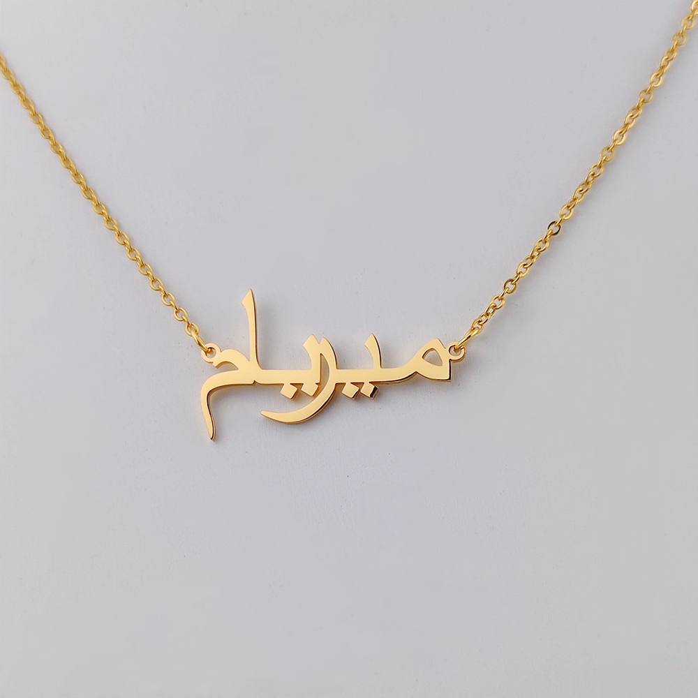 Collana con nome arabo persona - Ethnic Modern Fashion recensione e prezzo